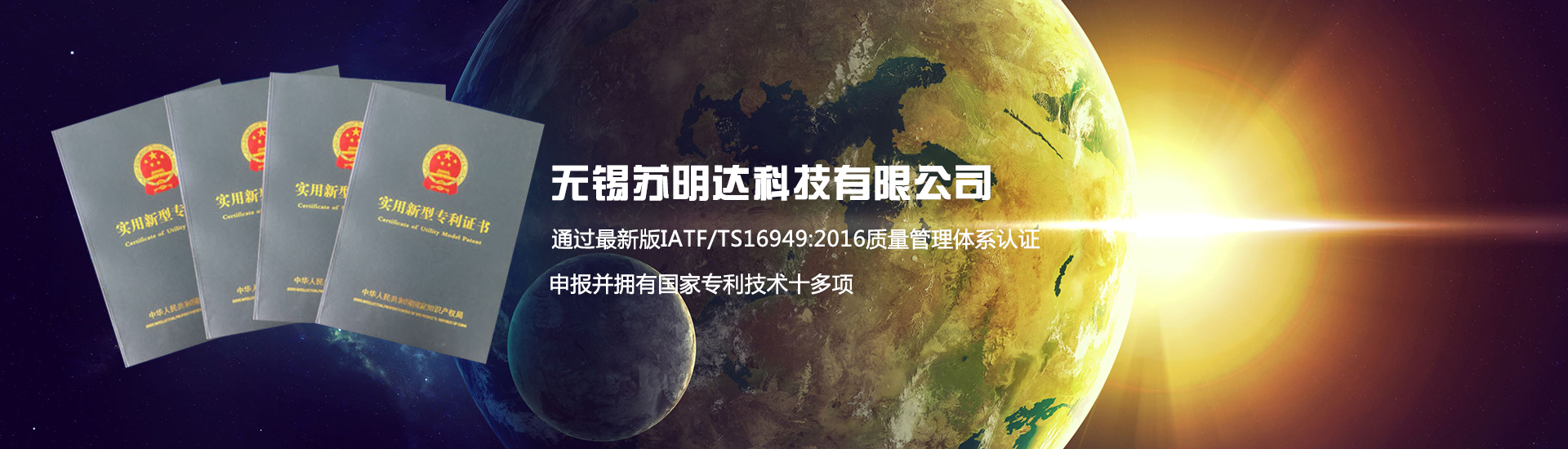 無錫蘇明達科技有限公司,蘇明達科技,蘇明達,蘇明達汽配